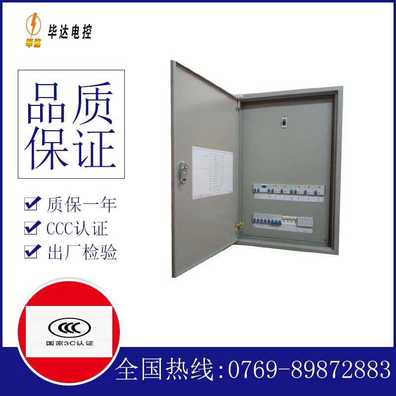 肃南照明配电箱